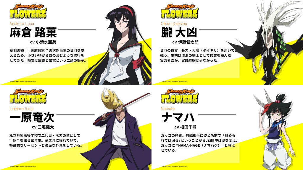 Shaman King Flowers characters Shaman King Flowers characters